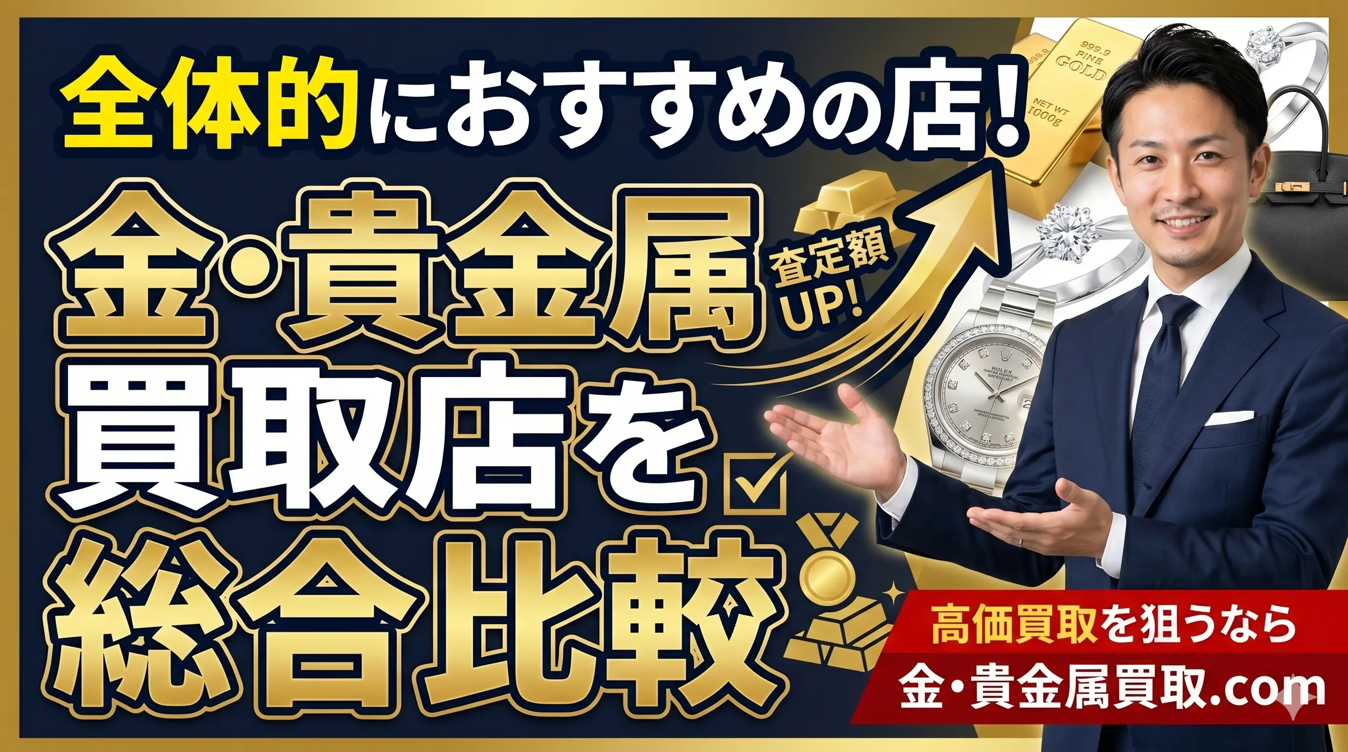 総合力について